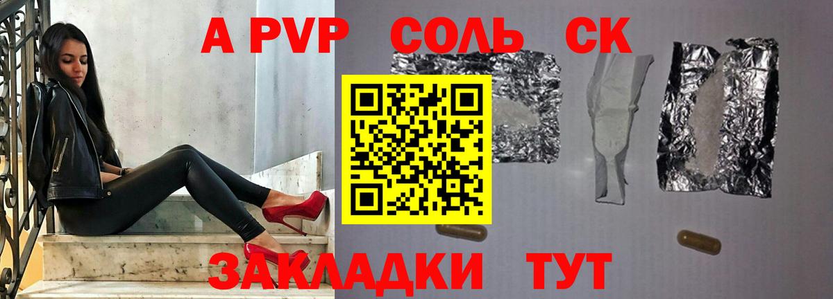 Alpha PVP крисы CK  Alpha PVP  Alpha-PVP СК КРИС  закладки  Вход с VPN  Альфа ПВП кристаллы  Ялта 