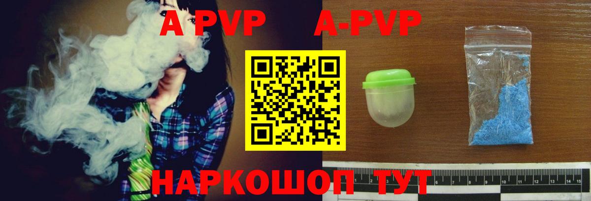 Alpha-PVP VHQ Ялта