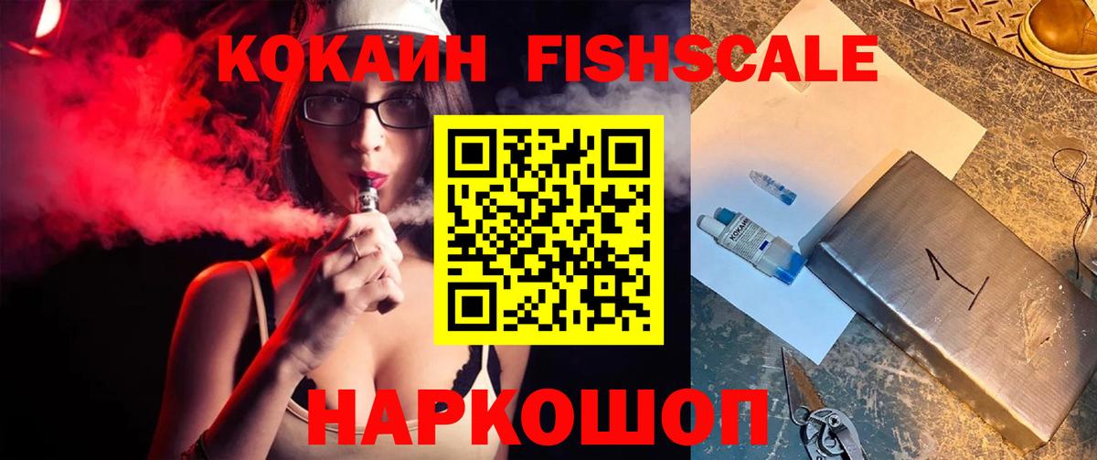 Ялта  КОКАИН 97%  КОКАИН Эквадор  Вход с VPN 