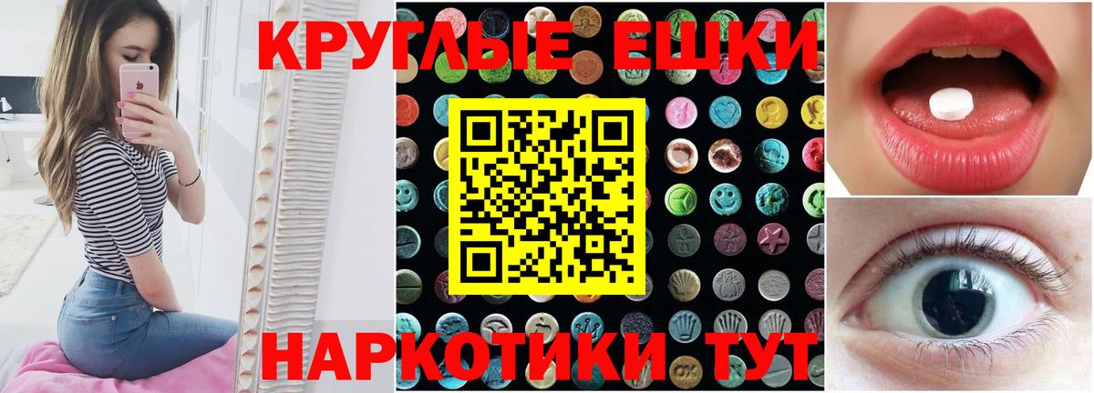 Ecstasy mix  Ecstasy  Ялта  Вход с VPN 