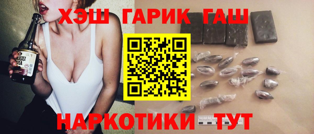 ГАШИШ Cannabis  Вход с VPN  Ялта  Гашиш гашик 