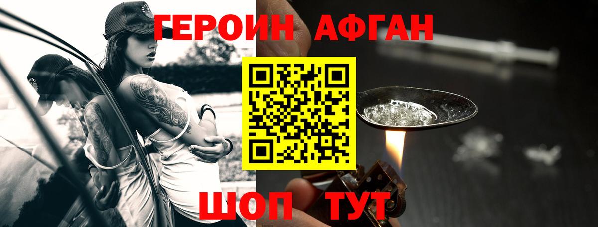 Героин герыч Ялта