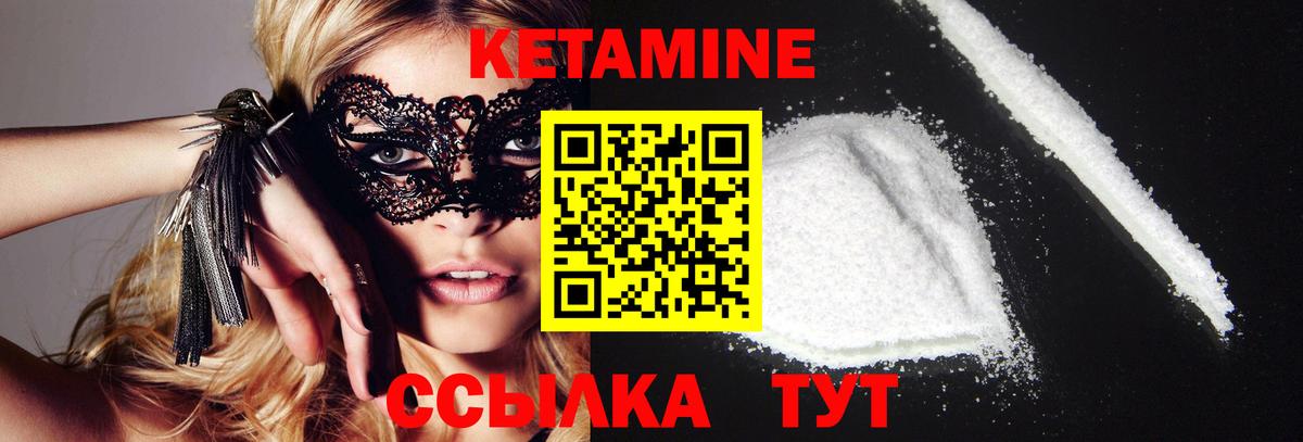 Ялта  КЕТАМИН VHQ  Вход с VPN  КЕТАМИН ketamine 