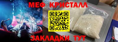 мескалин Новозыбков