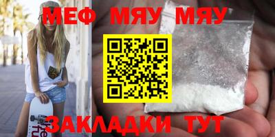 мескалин Новозыбков