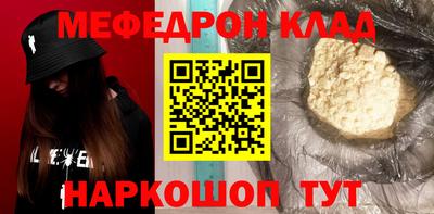 мескалин Новозыбков