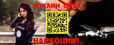 кокаин колумбия Новокубанск