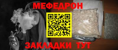 мескалин Новозыбков