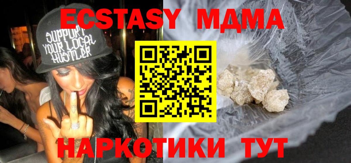 Ялта  МДМА VHQ  Вход с VPN  МДМА crystal 