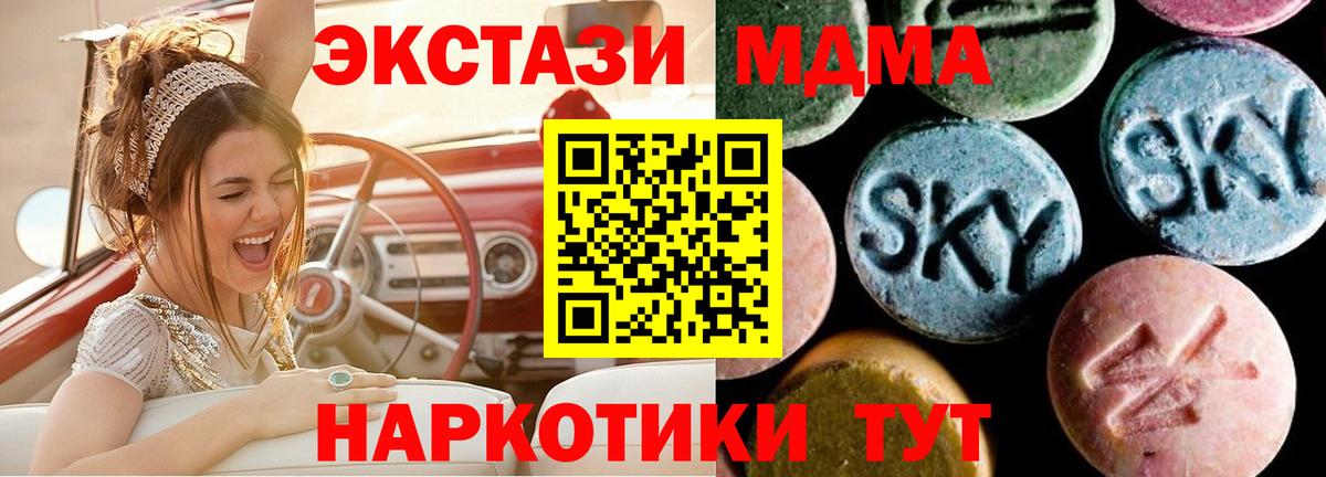 МДМА кристаллы Ялта