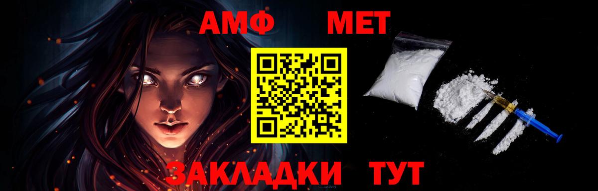 МЕТАМФЕТАМИН мет  Вход с VPN  МЕТАМФЕТАМИН мет  Ялта 