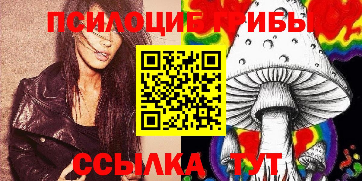 Псилоцибиновые грибы мицелий  Вход с VPN  Псилоцибиновые грибы Magic Shrooms  Ялта 
